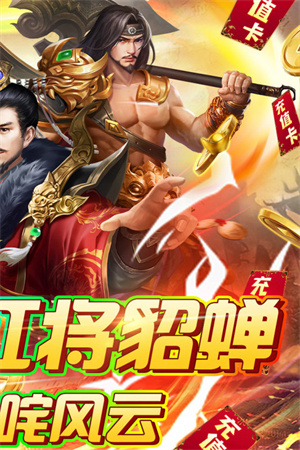 火纹三国后宫美人版图3