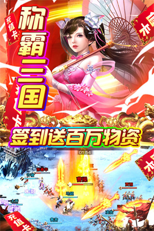 火纹三国后宫美人版图5
