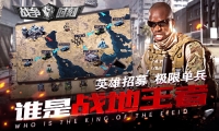 战争时刻华为手机版图3