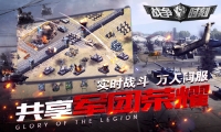战争时刻华为手机版图4