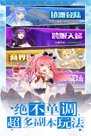 校花梦工厂全人物解锁版