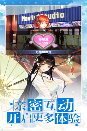 校花梦工厂全人物解锁版