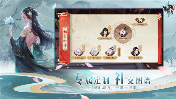 轩辕传奇腾讯 v1.22.144.1 安卓版图2
