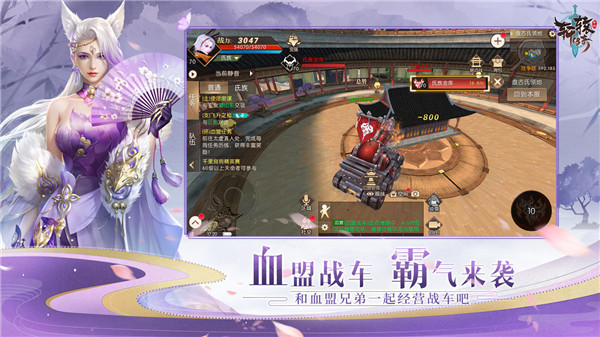 轩辕传奇腾讯 v1.22.144.1 安卓版图3