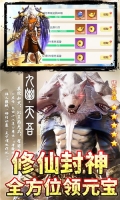 少年封神榜OL(GM免费直充) v1.0.0 安卓版图2