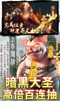 少年封神榜OL(GM免费直充) v1.0.0 安卓版图3
