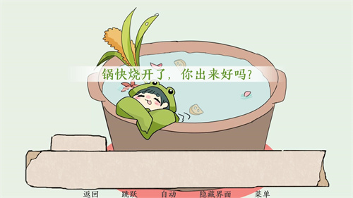 青蛙锅游戏 v1.0 最新版图1