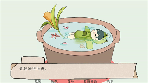 青蛙锅游戏 v1.0 最新版图2