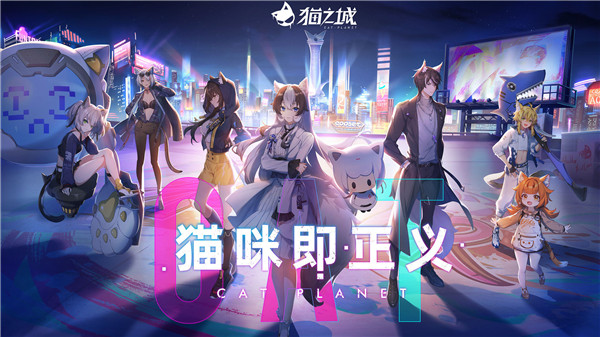 猫之城全礼包版(3)