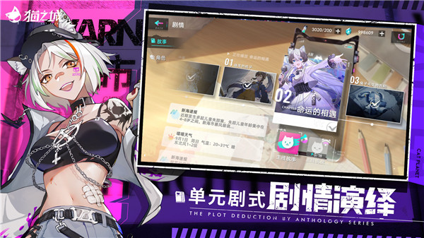 猫之城全礼包版(4)