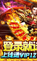 真牛传奇单职业攻速版图3