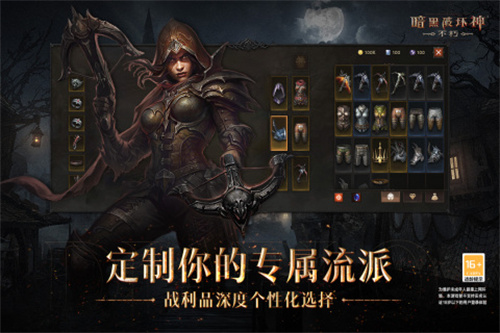 暗黑破坏神不朽九游版图4