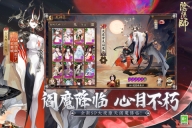 阴阳师内购版(2)