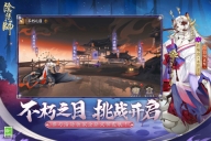 阴阳师内购版(4)