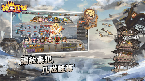 神仙打架免广告版(3)