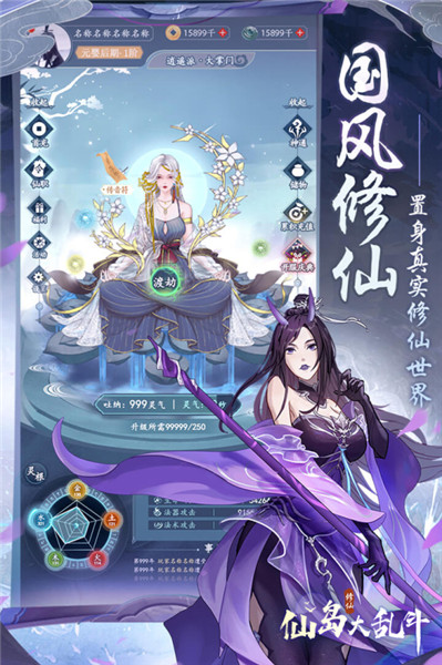仙岛大乱斗内购版图2