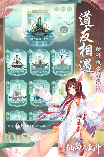 仙岛大乱斗内购版图5