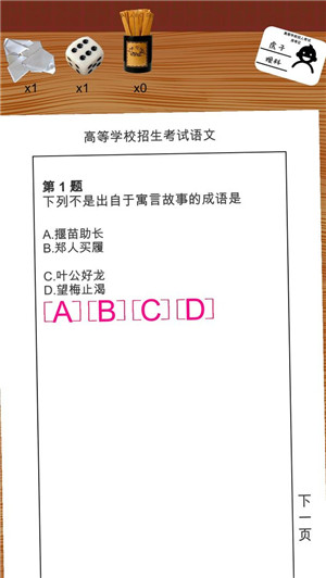 我的高考2025最新版(4)