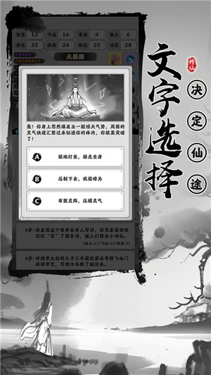 渡劫模拟器2025最新版