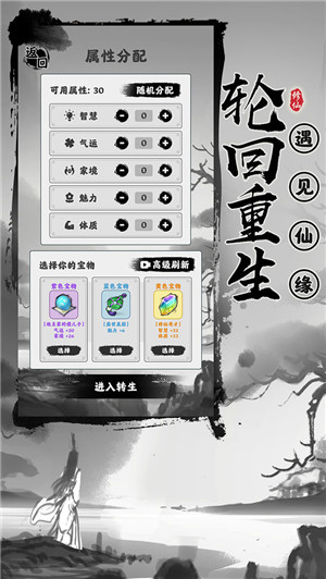 渡劫模拟器2025最新版