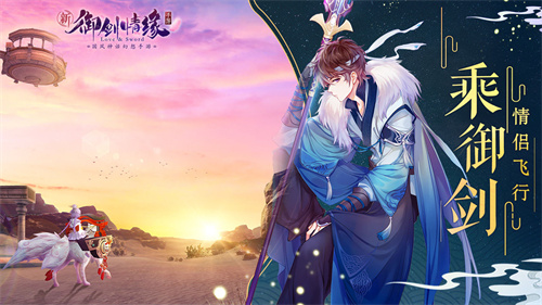 御剑情缘taptap v1.25.3 安卓最新版(1)
