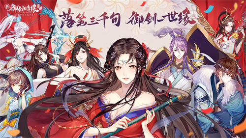 御剑情缘taptap v1.25.3 安卓最新版(5)