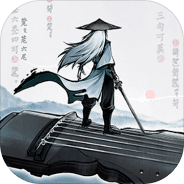 曲中剑安卓版