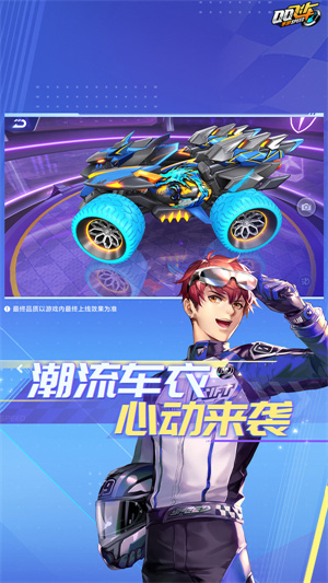 QQ飞车小米渠道服 v1.45.0.53757 安卓版(2)