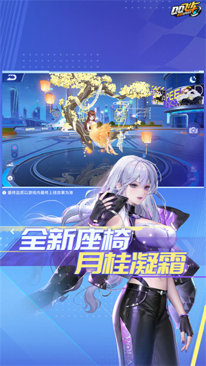 QQ飞车小米渠道服 v1.45.0.53757 安卓版(3)