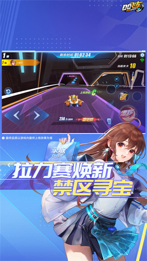 QQ飞车小米渠道服 v1.45.0.53757 安卓版(4)