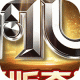 真红之刃2周年新版
