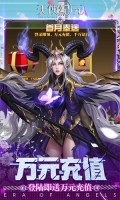 天使纪元刷充科技MU v1.0 安卓版图4