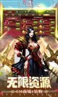 天使纪元刷充科技MU v1.0 安卓版图5