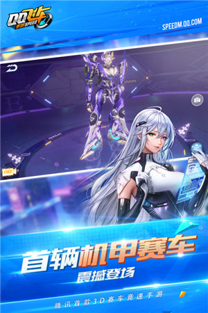 QQ飞车小米版(1)