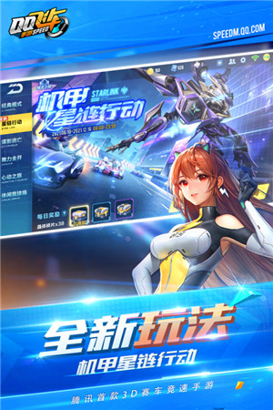 QQ飞车小米版(2)