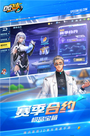 QQ飞车小米版(3)