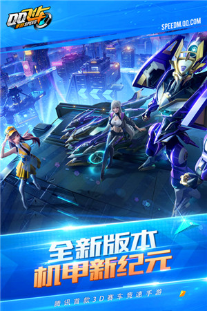 QQ飞车小米版(4)