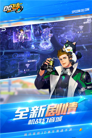 QQ飞车小米版(5)