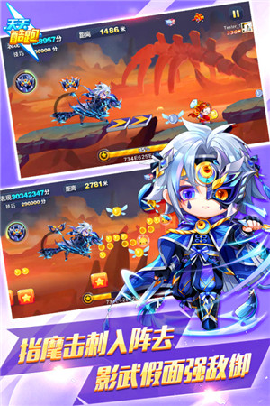 天天酷跑2025最新版(4)