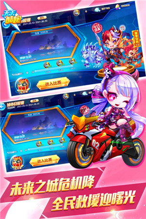 天天酷跑2025最新版(5)