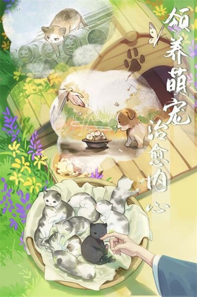江湖悠悠repack内购版图1