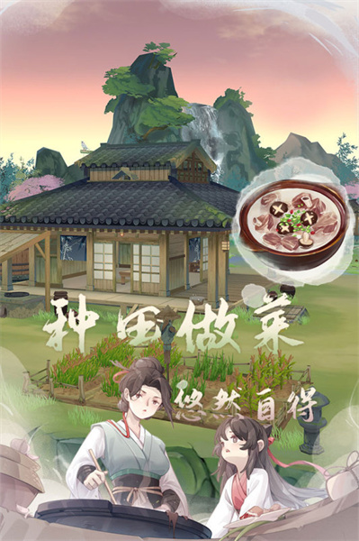 江湖悠悠repack内购版图2