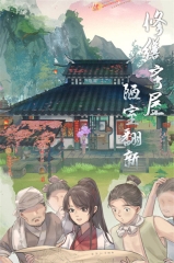 江湖悠悠repack内购版图5