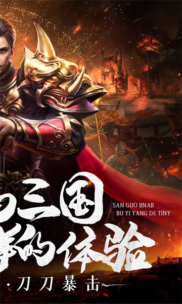 传世奇迹免充万万刀版