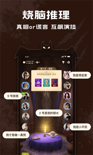 点点狼人2025最新版图4