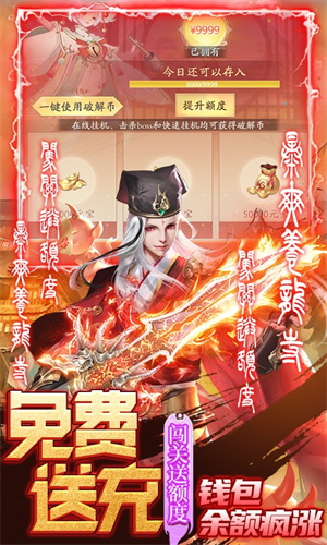 九州八荒录内购GM万充版(1)