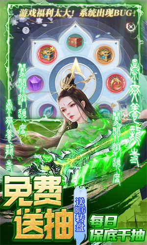 九州八荒录内购GM万充版(2)