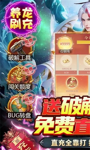 九州八荒录内购GM万充版(3)