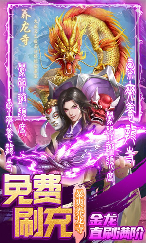 九州八荒录内购GM万充版(4)