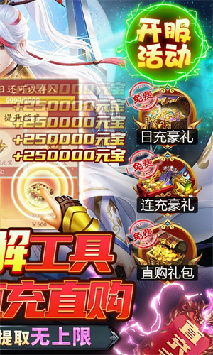 九州八荒录内购GM万充版(5)
